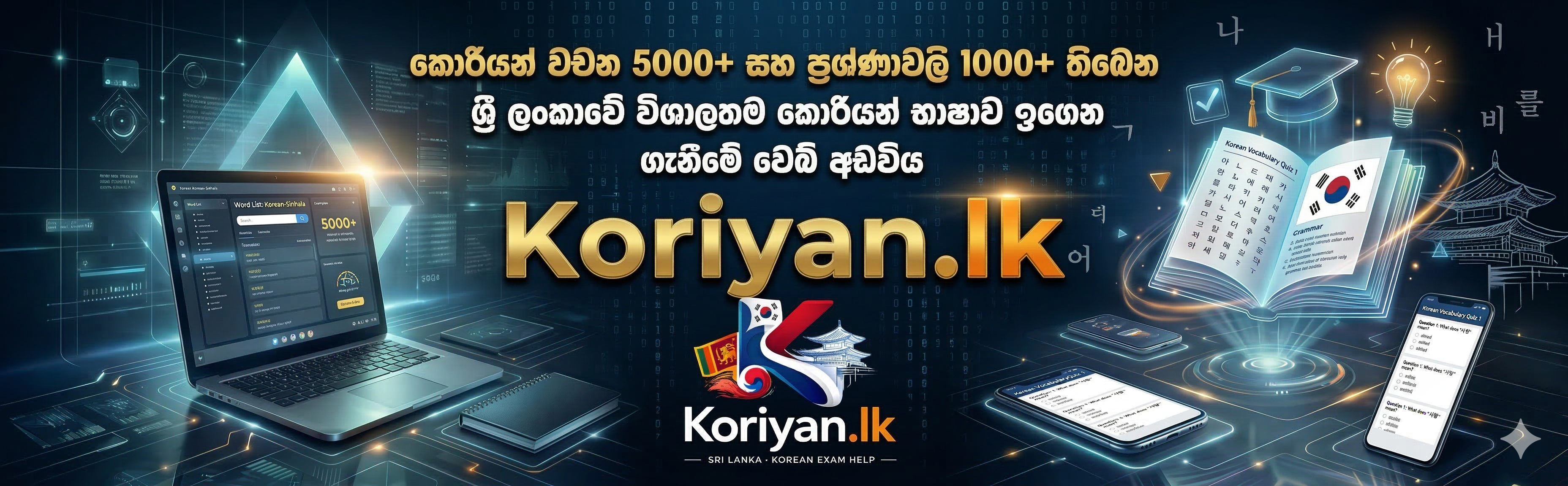 Koriyan.lk Official Banner